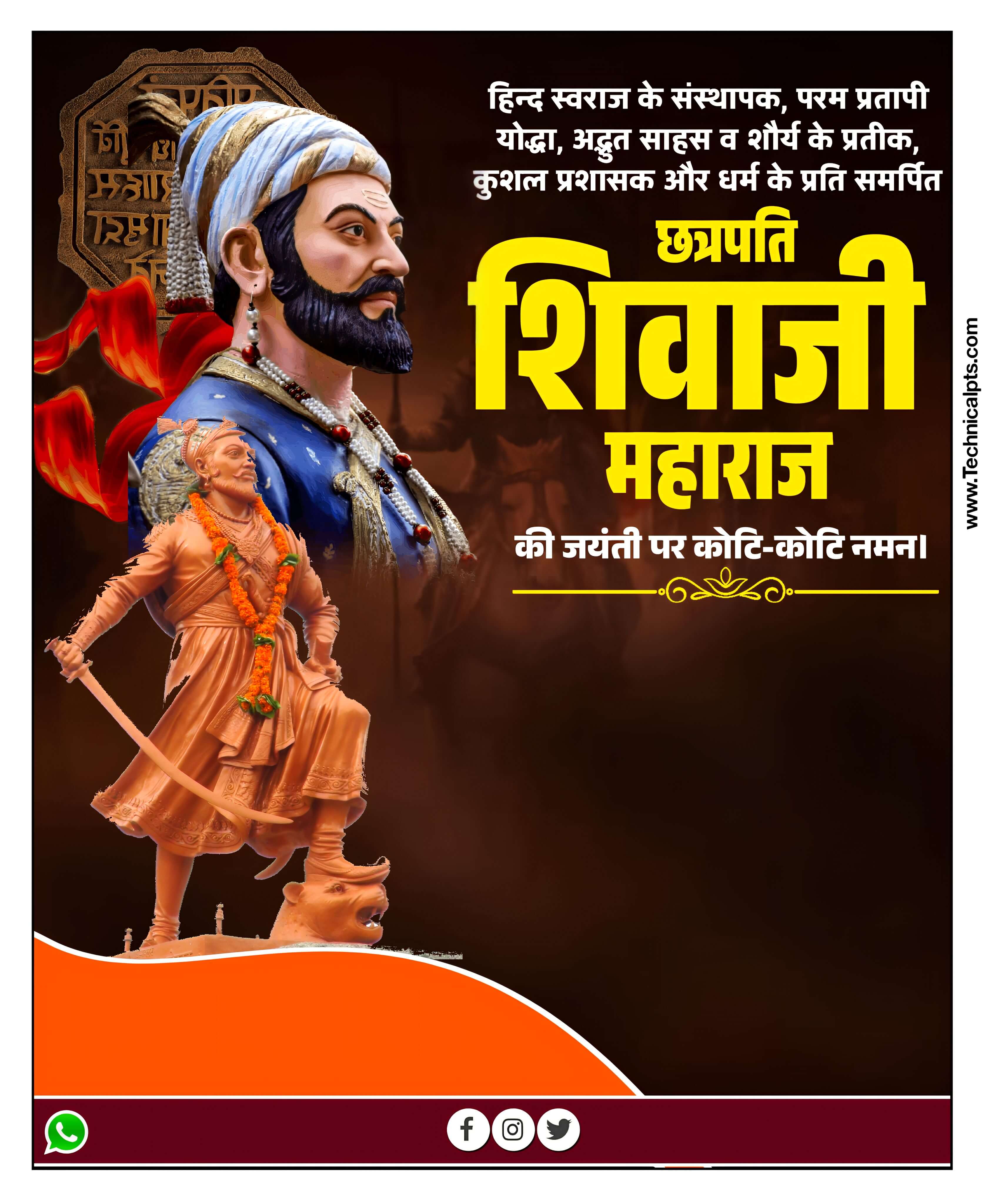 Chhatrapati Shivaji jayanti poster banaye mobile se Chhatrapati